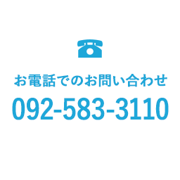 お電話でのお問い合わせ